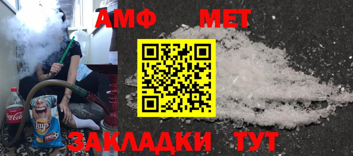 АМФЕТАМИН 97% Тосно