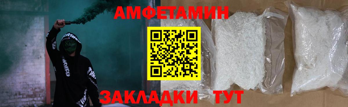 АМФ  Вход с VPN  Тосно  Амфетамин  Amphetamine Premium 
