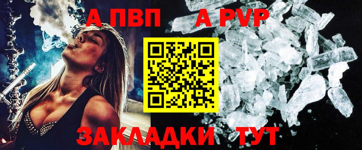 Тосно  APVP Crystall  A PVP СК КРИС  A PVP Соль  Alpha PVP  Вход с VPN 