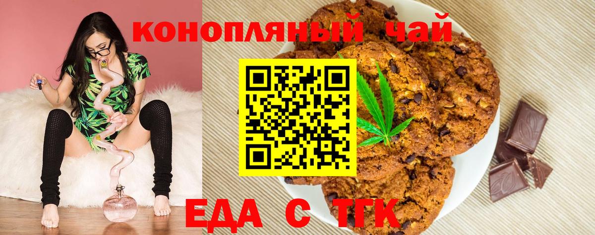 Canna-Cookies марихуана  Вход с VPN  Тосно 