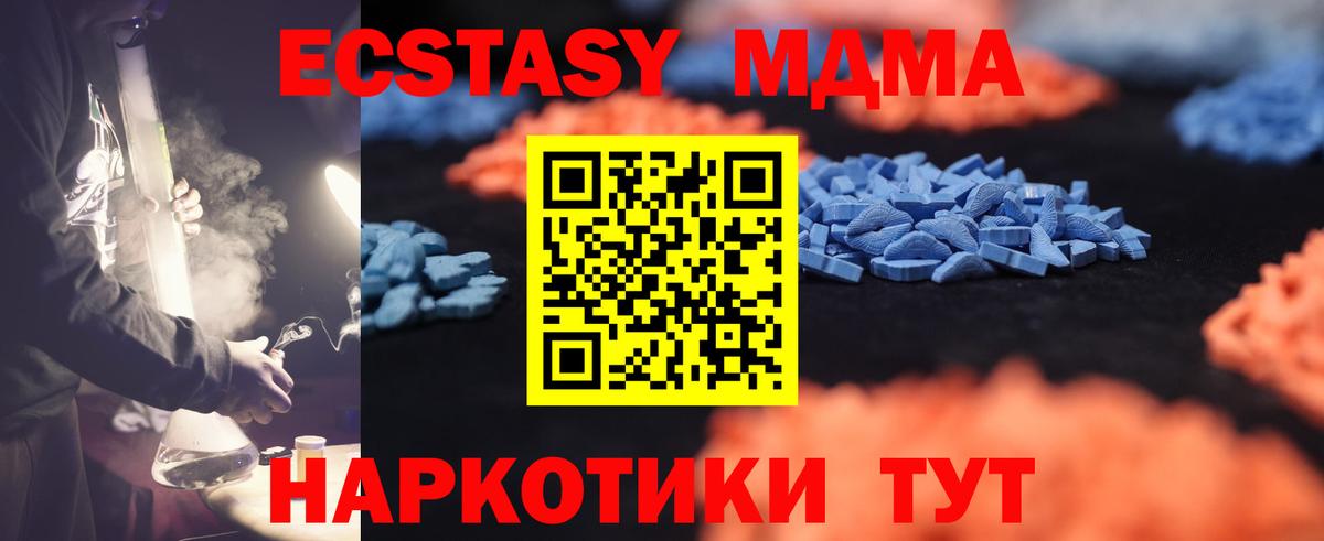 Тосно  ЭКСТАЗИ VHQ  наркота  Вход с VPN  Экстази 