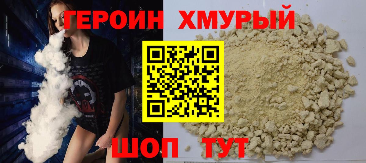 Героин гречка  Героин  Тосно  Вход с VPN 