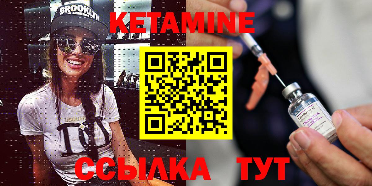 Тосно  КЕТАМИН VHQ  Вход с VPN  Кетамин ketamine 