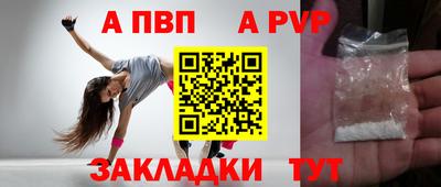 стаф Партизанск