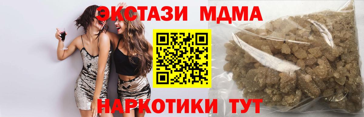 МДМА crystal  Вход с VPN  МДМА  Тосно  MDMA кристаллы 