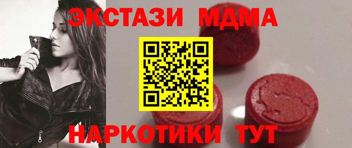 МДМА молли Тосно