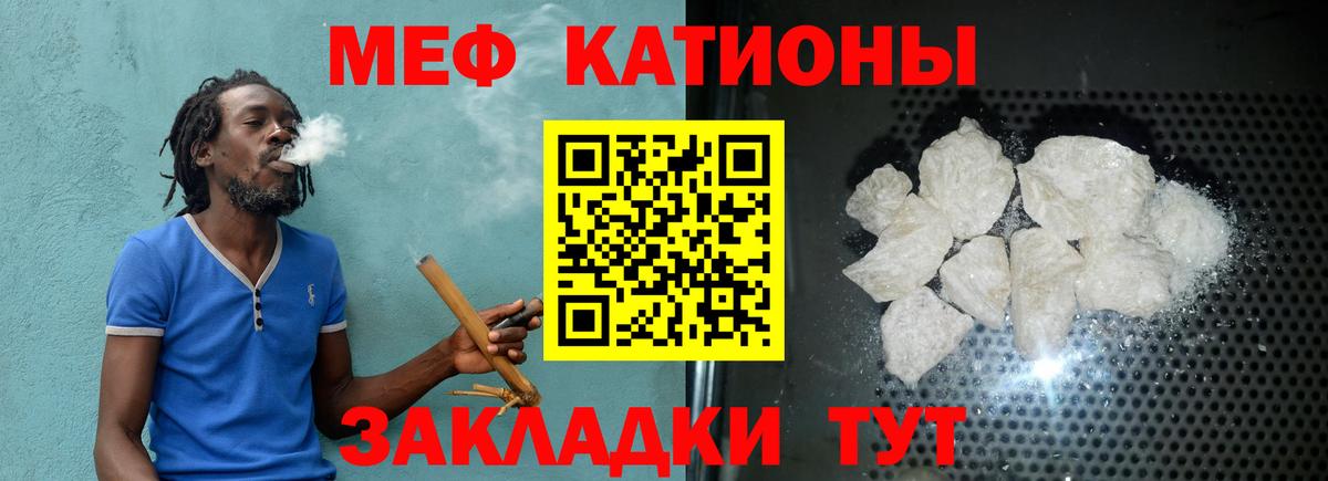 Мефедрон мука Тосно