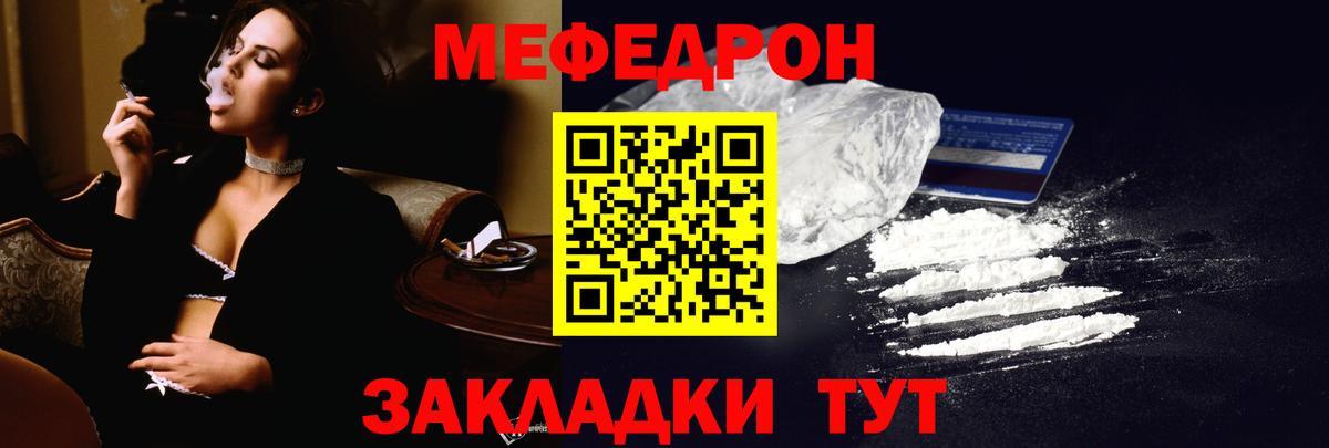 Тосно  Меф mephedrone  Мефедрон  Вход с VPN  Мефедрон mephedrone  МЯУ-МЯУ 