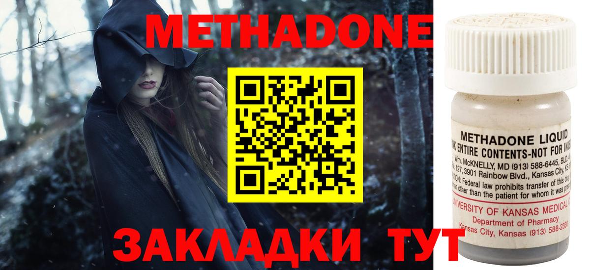 Тосно  МЕТАДОН methadone  Вход с VPN  МЕТАДОН мёд 