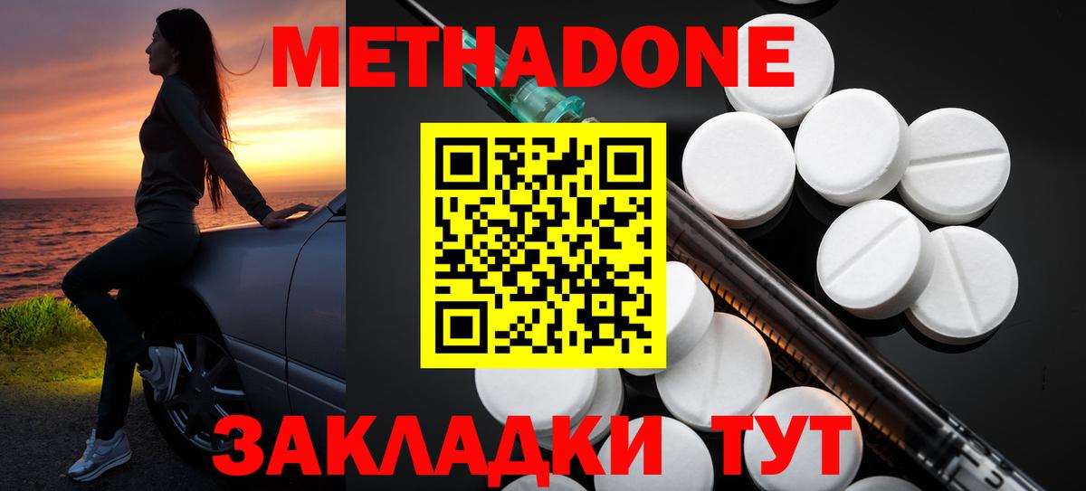 Метадон VHQ Тосно