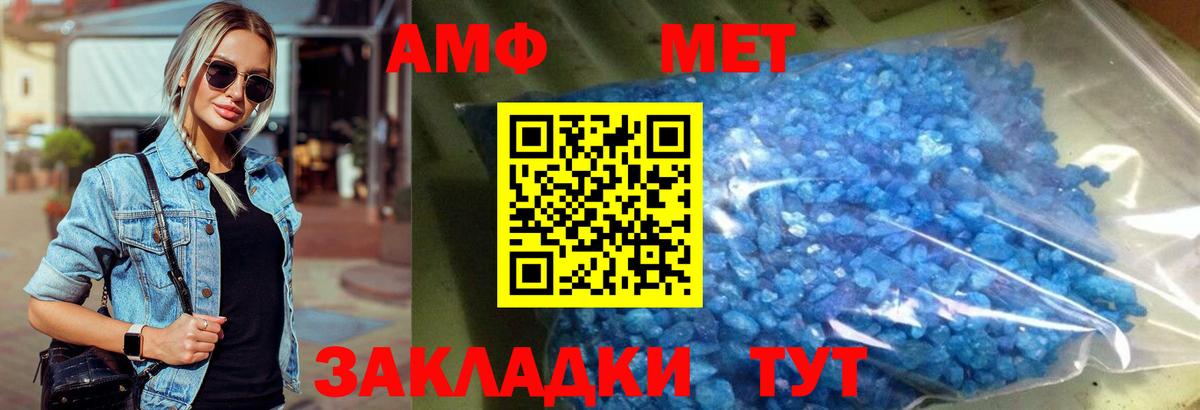 Метамфетамин  Вход с VPN  Тосно  Первитин витя 