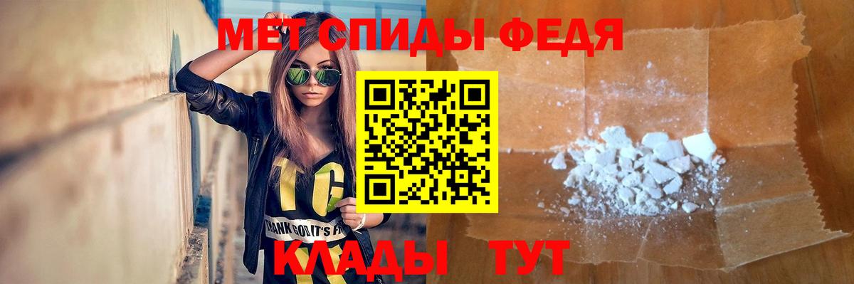 МЕТАМФЕТАМИН пудра Тосно