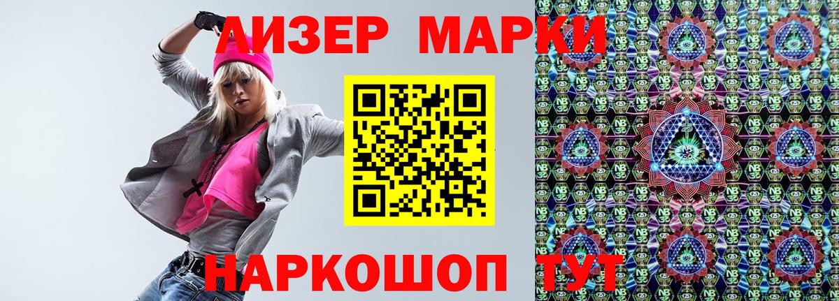 Марки 25I-NBOMe 1,5мг  Вход с VPN  Тосно 