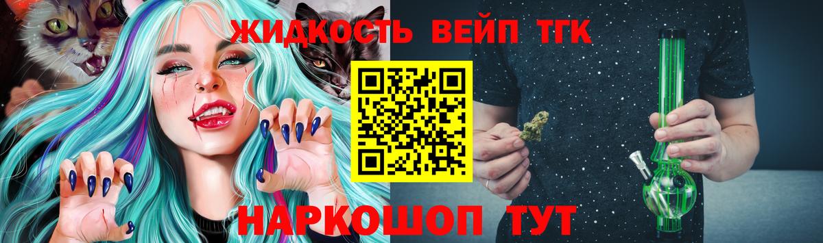 Тосно  Дистиллят ТГК жижа  Вход с VPN 